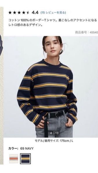UNIQLO ボーダーT ワイド XLサイズ