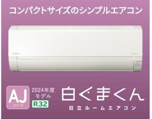 【新品】8畳向けエアコン2.5kW