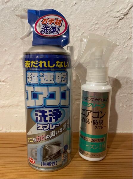 エアコン洗浄スプレー(アース製薬)とミラクリーン(エアコン消臭防臭スプレー)のセット