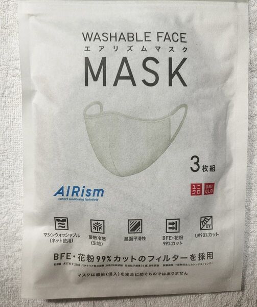 ☆未開封品☆ユニクロエアリズムマスク 小さめMサイズ ライトグレー 3枚入り