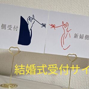 結婚式 受付サイン 【和装・結び糸】イラスト