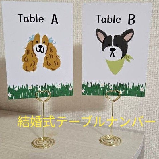 結婚式 テーブルナンバー(A〜L) 犬イラスト ウェディング