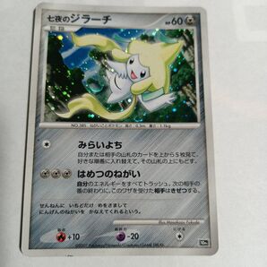 ポケモンカード 七夜のジラーチ キラ