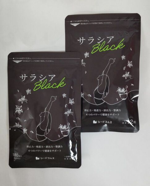 サラシア BLACK シードコムス 約6ヶ月分