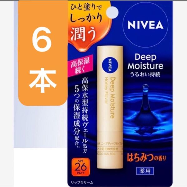 6本 はちみつの香り spf 26 pa ニベア ディープモイスチャーリップ 薬用 リップ