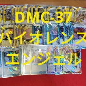 DMC-37 バイオレンス エンジェル デュエマ デュエルマスターズ