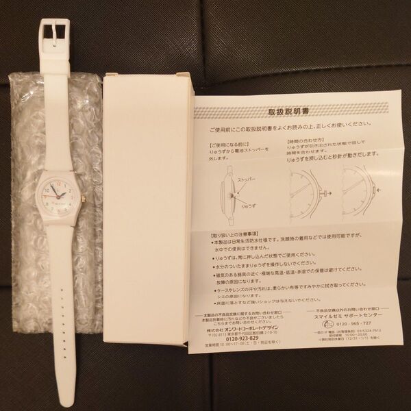 【未使用品】スマイルゼミ組曲コラボ 腕時計