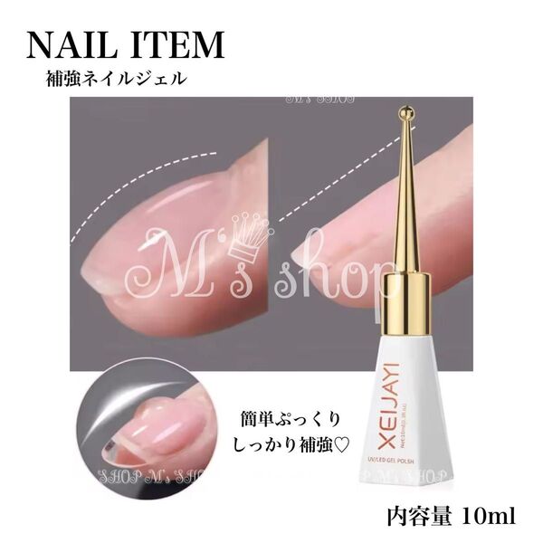 セルフレベリングジェル ポリッシュ 強化ジェル ベースコート UV LED, 10ml