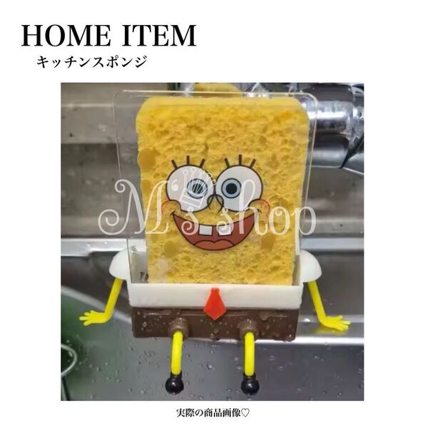 キッチンスポンジ スポンジケース スポンジボブ スポンジ置き スポンジ付き 食器洗い キッチン 台所