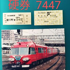 名鉄 硬券 対称・シンメトリー7447 μ 切符 パノラマカー 7000系