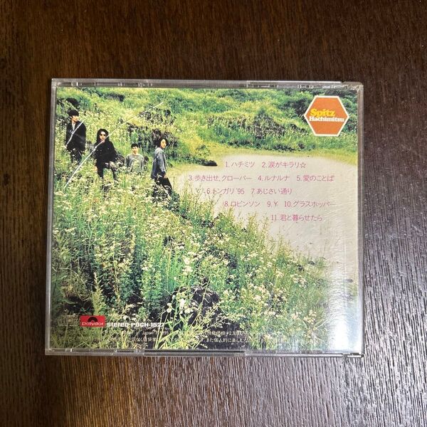 スピッツCD ハチミツ