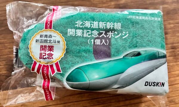 北海道新幹線開業記念スポンジ ダスキンスポンジ はやぶさ