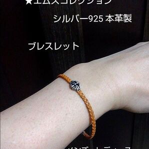 M'S COLLECTION エムズコレクション シルバー925 本革編み キャメル ブレスレット
