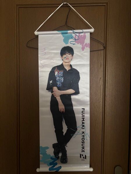 タペストリー INI 藤牧京介
