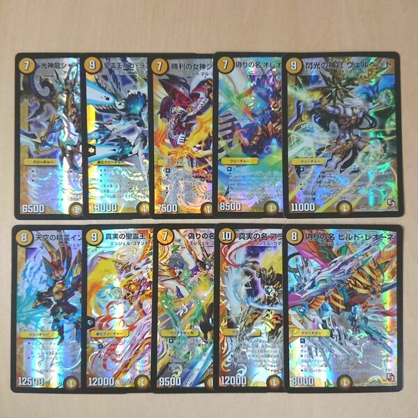 スーパーレア +α 光 10枚