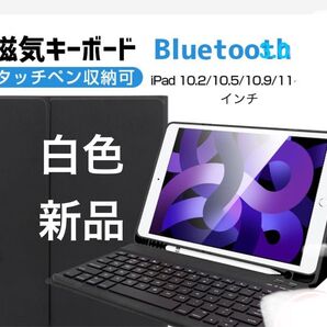 ワイヤレス方式: Bluetooth 3.0 キーボードのみ 付属あり 新品ですが開封あり タッチしやすい