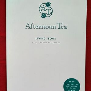afternoon tea living book/扶桑社