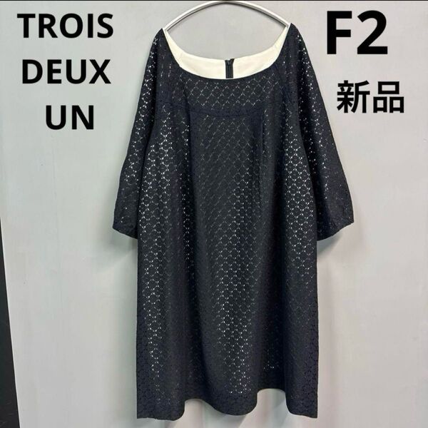 TROIS DEUX UN チュニック トップス ブラウス ワンピース F2