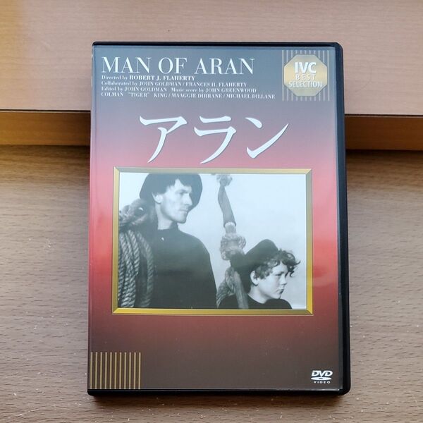 DVD アラン IVCベストセレクション