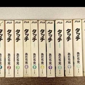 タッチ ワイド版 1〜11巻 全巻