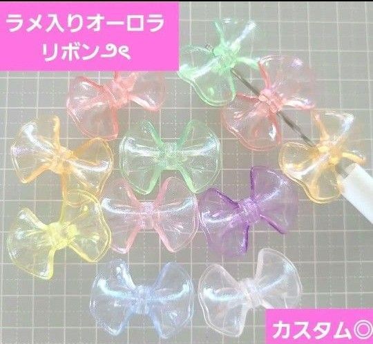 【5個100円】クリア リボン ラメオーロラカラー カスタムボールペン チャーム リース ストラップ