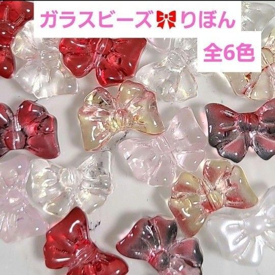 【4個120円】縦穴 ガラスビーズ 星型 ストラップ チャーム アクセサリー キーホルダー
