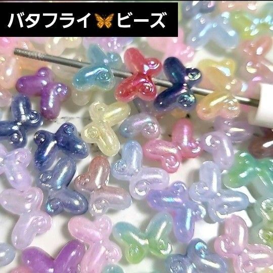 【1袋150円】ミニ 蝶々 バタフライ リース ストラップ アクセ カスタムボールペン