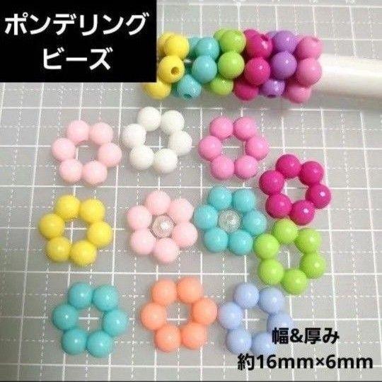 【100個】ポンデリング お花 ビーズ ロンデル 花 カスタムボールペン チャーム ストラップ キーホルダー デコ