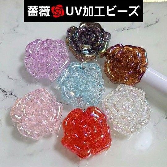 【1個60円】高品質UV 立体薔薇ビーズ カスタムボールペン ストラップ リース アクセ