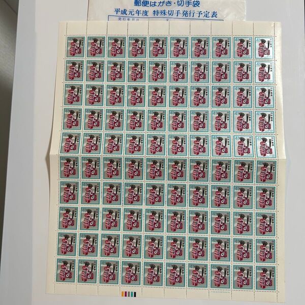 記念切手 旧シート 41円×100枚 4100円分 未使用 コレクション