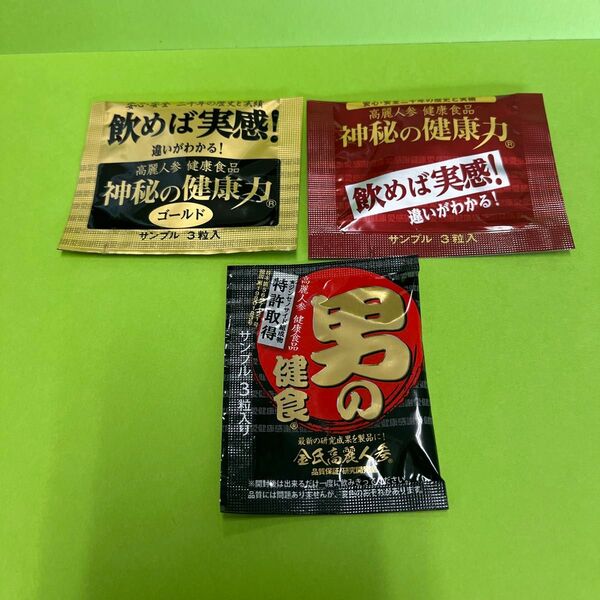 神秘の健康力 神秘の健康力ゴールド 男の健食 各1袋