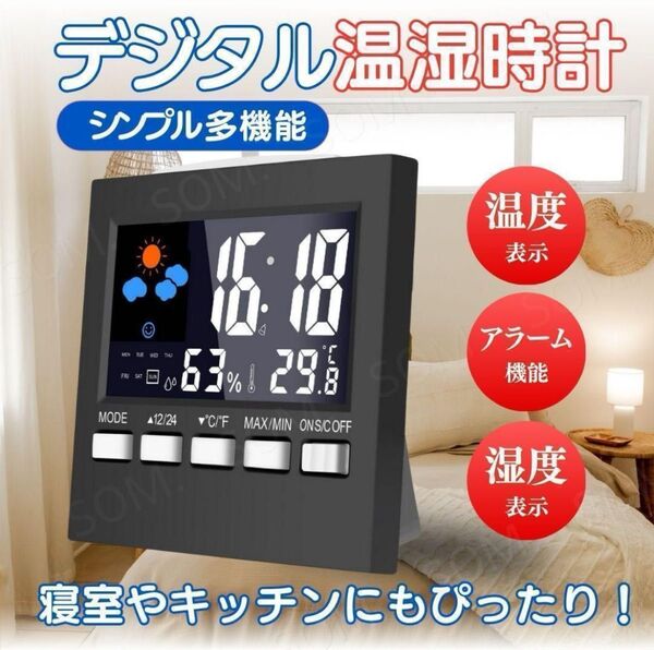 置き時計 デジタル時計 目覚まし時計 温湿時計 人間 湿度計 温度計 時計