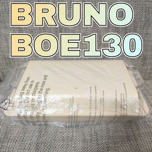 BRUNO ブルーノ フラットホットプレート ホットプレート BOE130