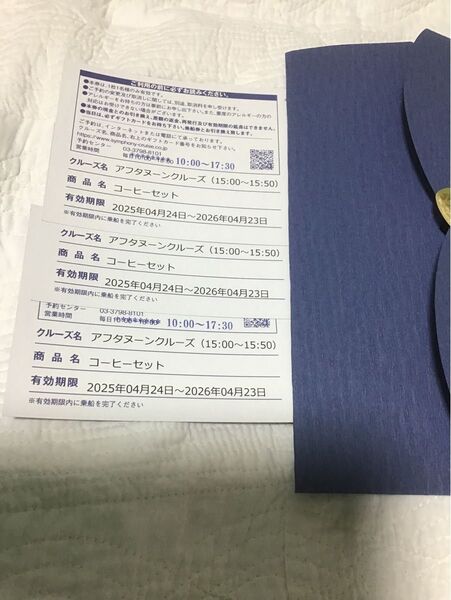 シンフォニー東京湾クルーズ3枚 コーヒーセット