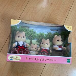 シルバニアファミリー キャラメルイヌファミリー