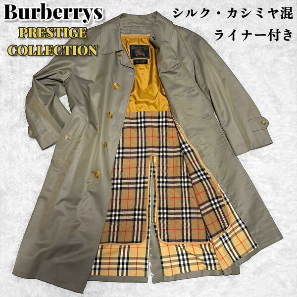 【極美品】 Burberrys バーバリー ステンカラーコート 玉虫色 シルク カシミヤ混 ライナー付 ノバチェック 金タグ