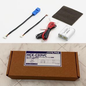 新品未使用 ALPINE アルパイン HCE-C03VC ホンダナビ装着用 リアワイドカメラ変換ユニット ナビ取り付けキット