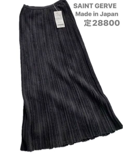高級品/タグ付/定28800【SAINT GERVE/サンジェルべ】イタリア素材♪ウールニットスカート/ロングスカート/日本製