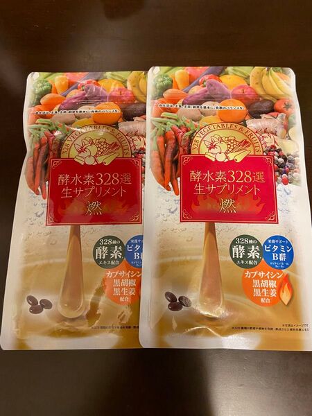 酵水素328選 生サプリメント燃 2袋 ダイエット