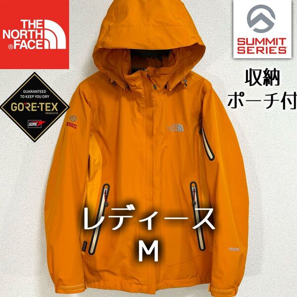 美品人気 ノースフェイス マウンテンパーカー ゴアテックス レディースM サミットシリーズ THE NORTH FACE 透湿防水
