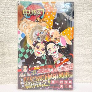 鬼滅の刃 片羽の蝶