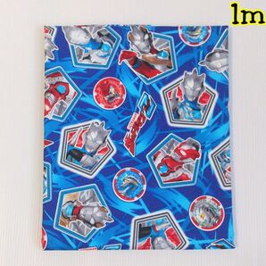1m 生地 ウルトラマンZ ULTRAMANZ ウルトラマンゼット 布g ハギレ 100cm