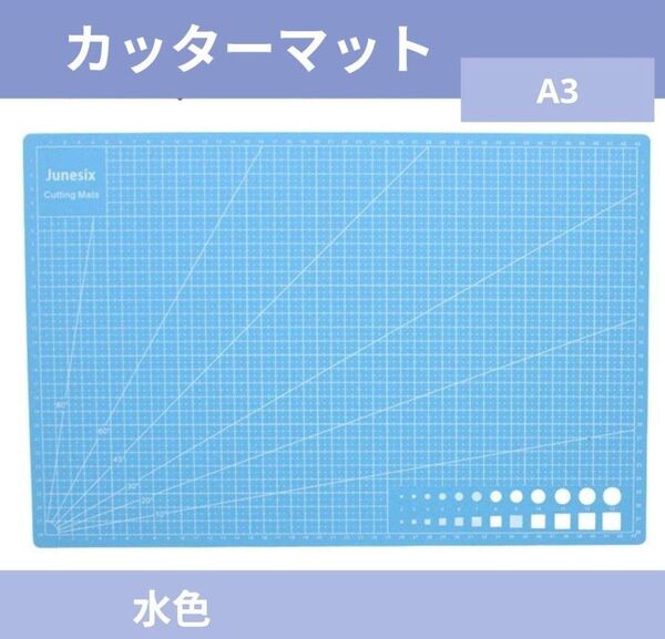 A3 カッターマット カッティングボード メモリ付き 下敷き 水色両面
