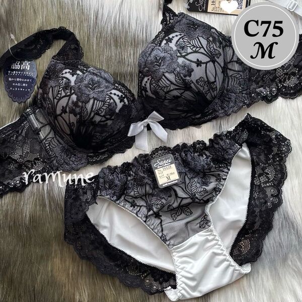 ラスト【C75/M 黒×白 上下】新品 ブラジャーショーツ パッド内蔵 脇高 花柄刺しゅう レースパンティ 丸胸メイク Cカップ