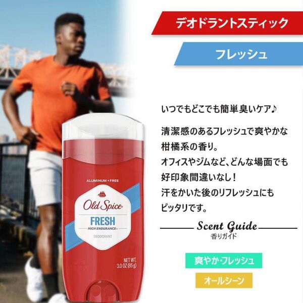 オールドスパイス