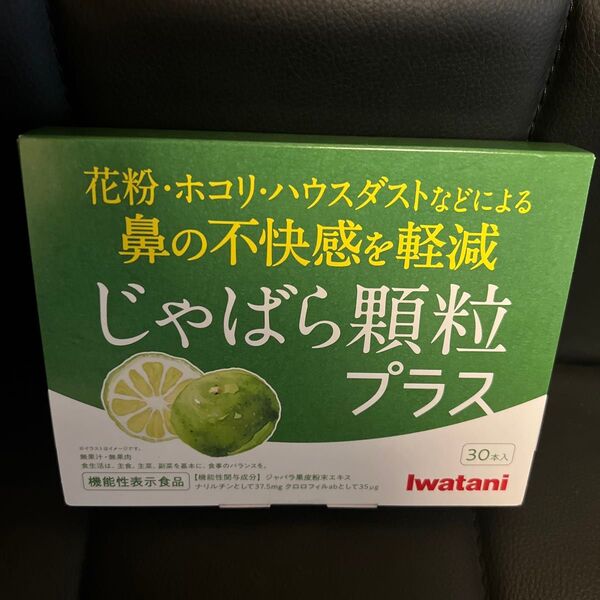 じゃばら顆粒プラス Iwatani
