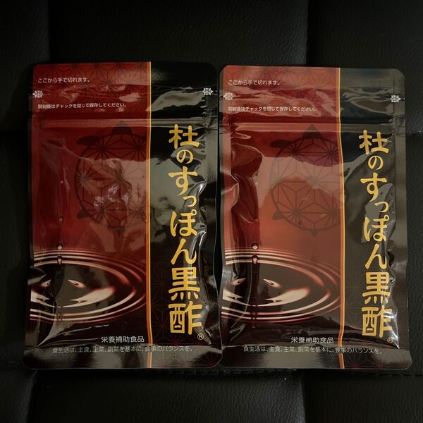 杜のすっぽん黒酢 2袋セット販売