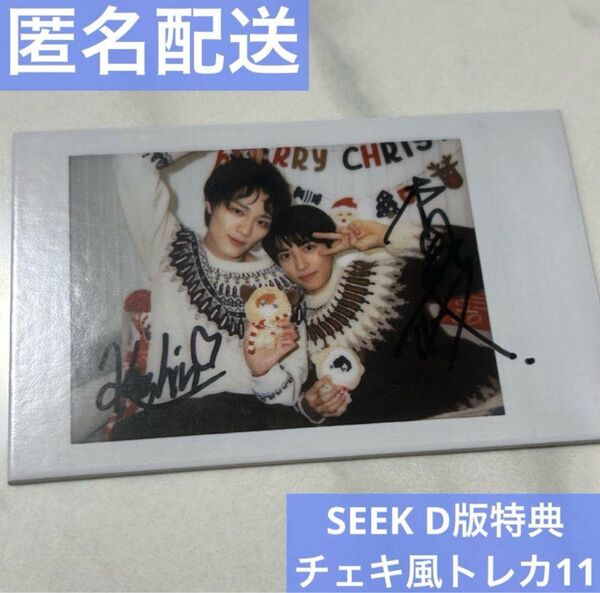 seek中国雑誌 未成年 上村謙信 本島純政 D版特典チェキ風トレカ11