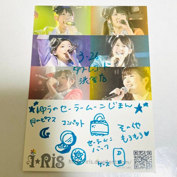i☆Ris 芹澤優 直筆コメントカード ②