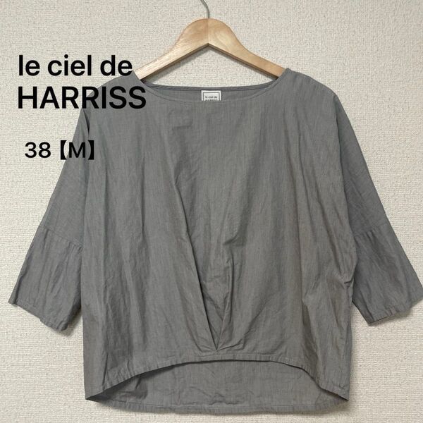 le curl de HARRISS/トップス/綿100%/七分袖/ サイズ38(M)